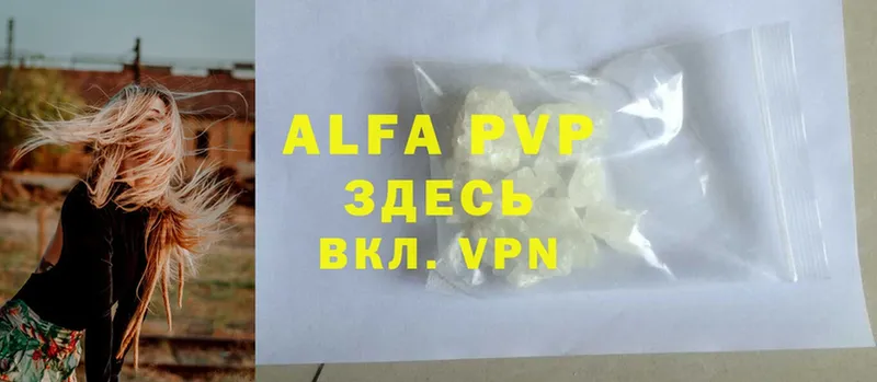 A-PVP Соль  Апшеронск 